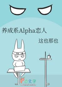 养成系爱情