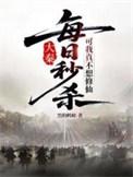 可我真不想修仙起点
