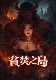 贪婪之岛攻略