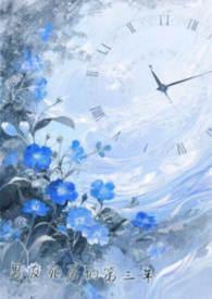 前男友死后第三年(机器人)