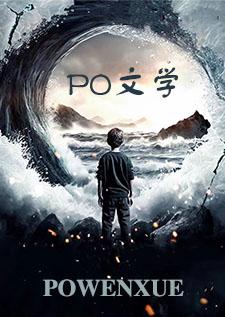 双生镣铐 作者末芜闻