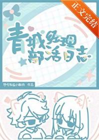 排球少年青城人物介绍