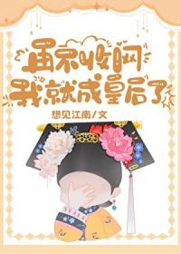 清穿之太子妃