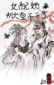 女配她撕掉了剧本