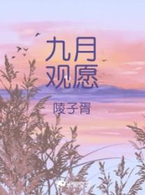 九月愿望说说