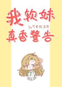 我是软妹