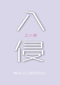 入侵之日免费