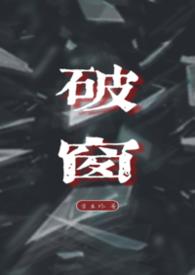 破窗器有用吗