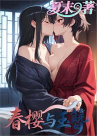 春樱改lolita成品图