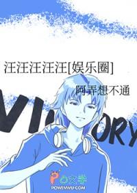 汪汪汪汪是谁