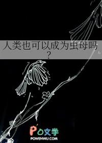 人类可以变身吗