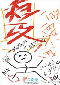 虫族雄虫所有