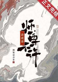 师尊不能宠