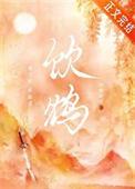 饮鸩止渴是什么动物