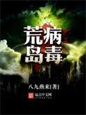 荒岛求生生病了怎么治