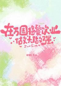 海贼王万国篇剧情简介