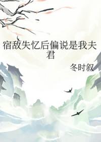 失忆后和宿敌在一起了