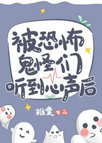 恐怖鬼怪复苏在世的