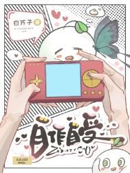 自作自受意思是什么意思
