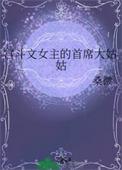 宫斗文女主是宫女