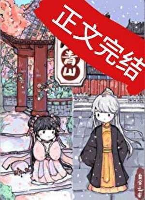 重生回到暴君小时候全文免费阅读