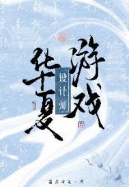 华夏游乐有限公司