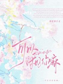 可以讨好你嘛怎么回复