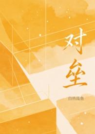 对垒的意思怎么解释