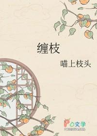 缠枝莲