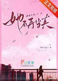 她不再爱你