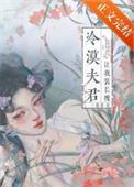 夺兄妻三紫熹