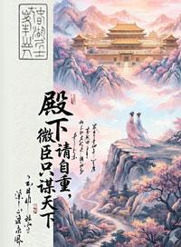 冷宫养皇子