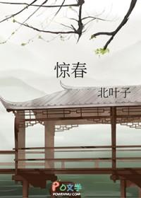 惊春雷打一数字