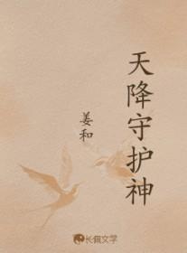 天降侍卫