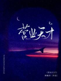 营业愽伦