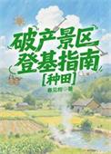 破产景点