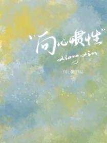 向心力与惯性离心力