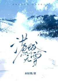 港城无雪_水轻墨