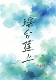 瑶台清绝40