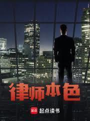 王牌离婚律师