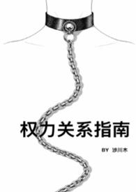 权利关系理论