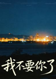 强制恋爱娱乐圈