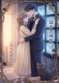 偏执 在线阅读