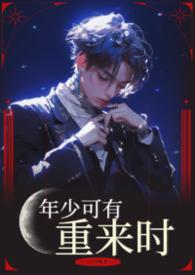 年少有为 百度百科