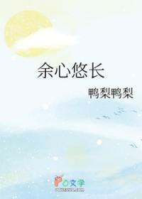 余生悠长