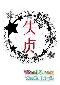 失贞的都市尚荣叫什么名字