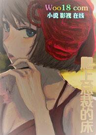黑莲花的玩弄