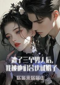我成了太后txt
