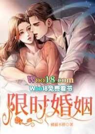 限时婚宠