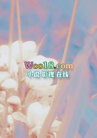 清釉(办公室1v1)(锦换)最新章节全文免